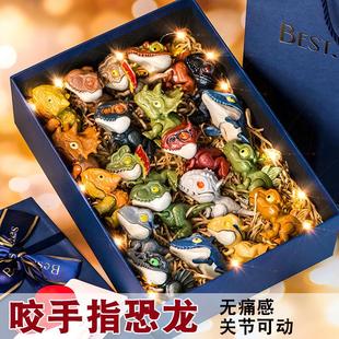 男童生日礼物男孩子幼儿园玩具咬手指恐龙男生的六一儿童节动物