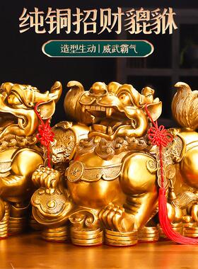 铜貔貅摆件一对公母全黄铜貔恘皮丘客厅店铺装饰办公室家居工艺礼