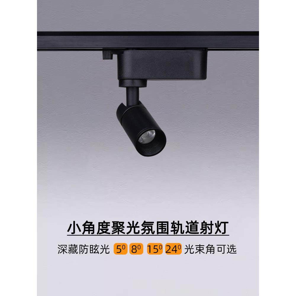 小角度聚光led明装小射灯1W3W氛围轨道灯3度8度15度24度餐厅展厅,家装灯饰光源,轨道灯,淘宝优惠券,粉丝福利购,淘宝优惠卷