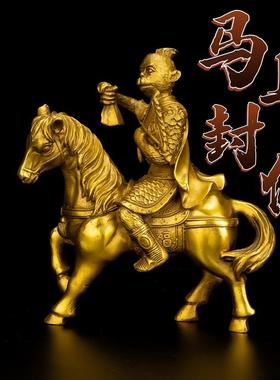 纯铜马上封侯摆件铜马招财生肖猴子马上有钱办公室工艺品装饰摆设