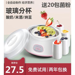 1011酸奶发酵机家用小型全自动多功能自制纳豆米酒 Yoice 优益