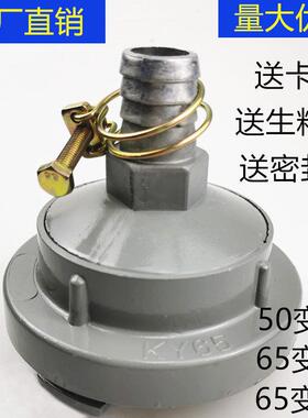 消防卷盘化口/化嘴消火栓转接口洗车转换接头DN65-19配件包邮