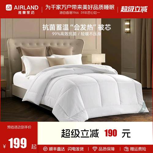 雅兰家纺被子抗菌冬被加厚保暖家用棉被芯学生宿舍单人秋冬被褥