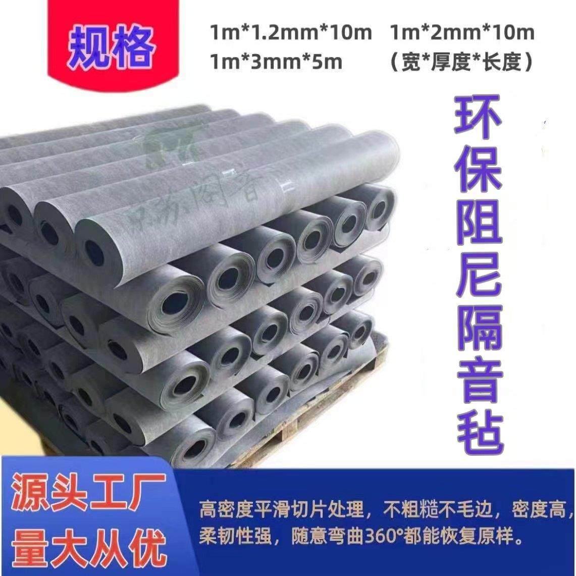 环保阻尼隔音毡墙体家用室内墙体卧室神奇ktv悬吊式天花板地面隔,基础建材,隔音毡,淘宝优惠券,粉丝福利购,淘宝优惠卷