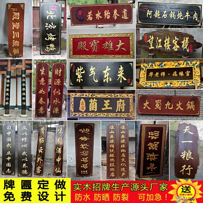 实木牌匾定做门头店铺开业木质招牌木头匾额定制木板刻字木雕对联