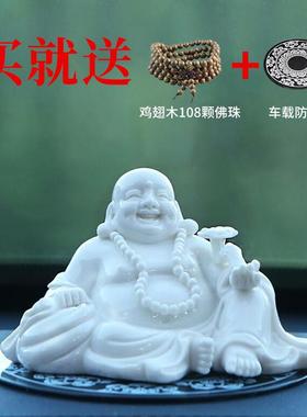 陶瓷弥勒佛像汽车摆件保平安车内中控台装饰创意车内汽车用品礼品