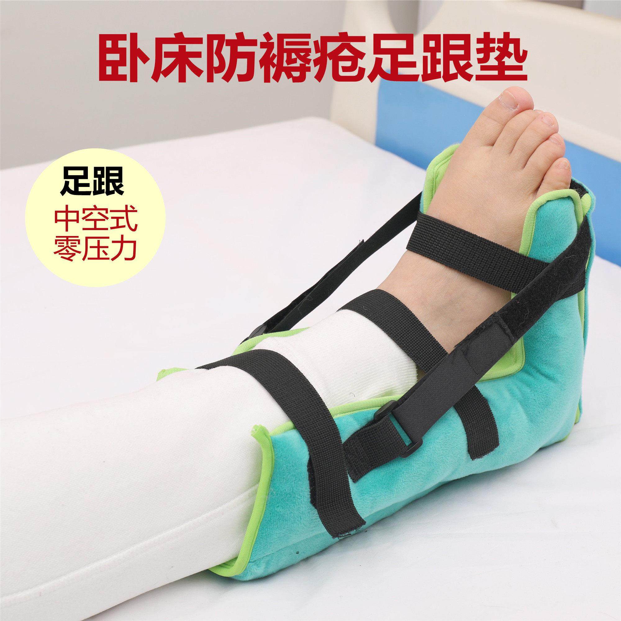 卧床病人护理减压防褥疮压疮脚跟保护套防足下垂矫形器足托脚圈垫,个人护理/保健/按摩器材,保健护具(护腰/膝/腿/颈),淘宝优惠券,粉丝福利购,淘宝优惠卷