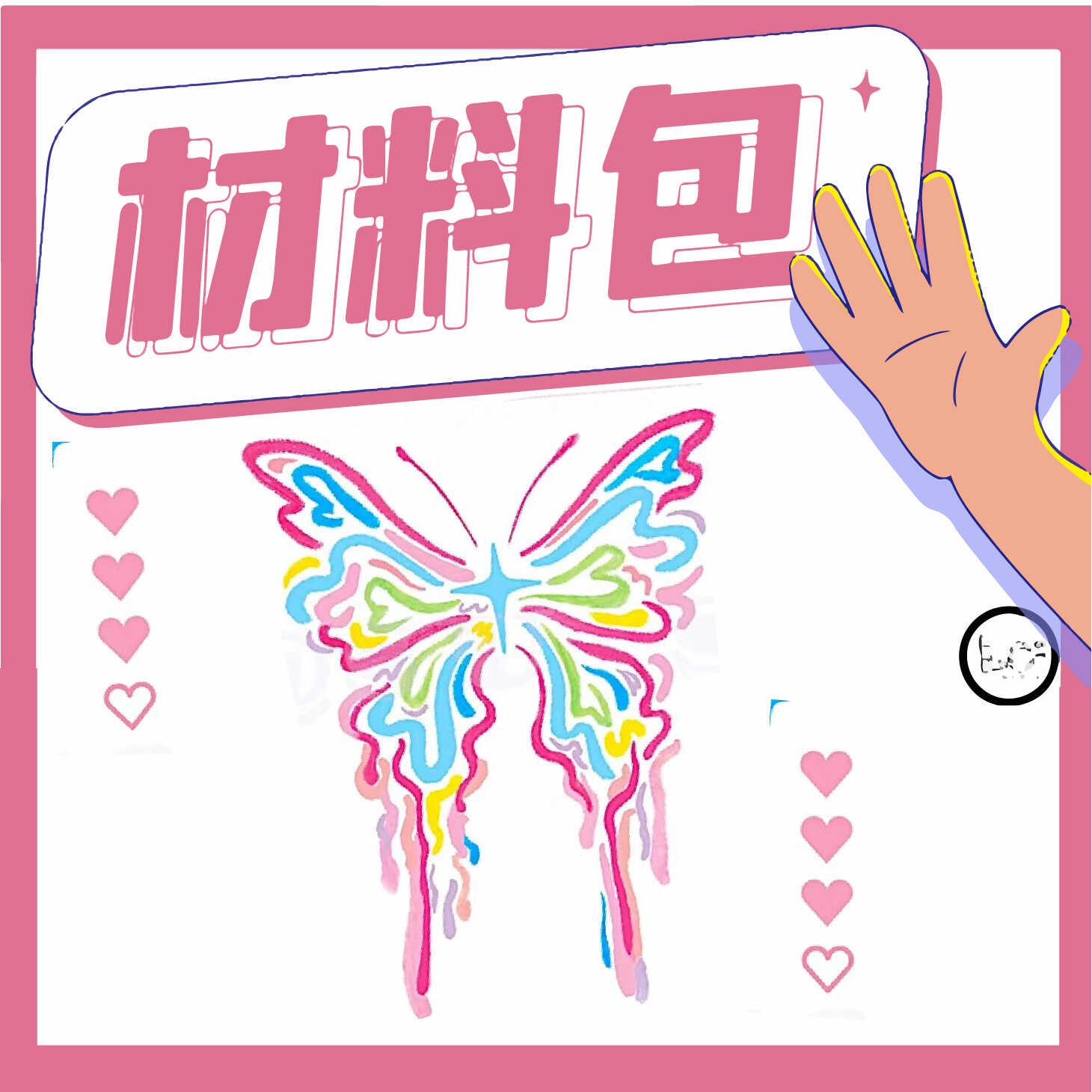 蝴蝶ins风串珠门帘材料包手工diy制作原创设计小众珠帘挂帘