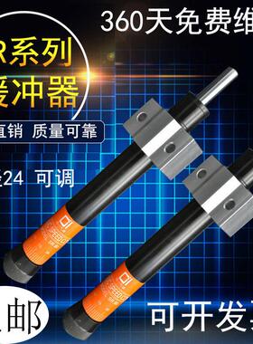 可调缓冲器液压稳速器SR30 60 HR15 HR30 HR60 HR80 HR100阻尼器