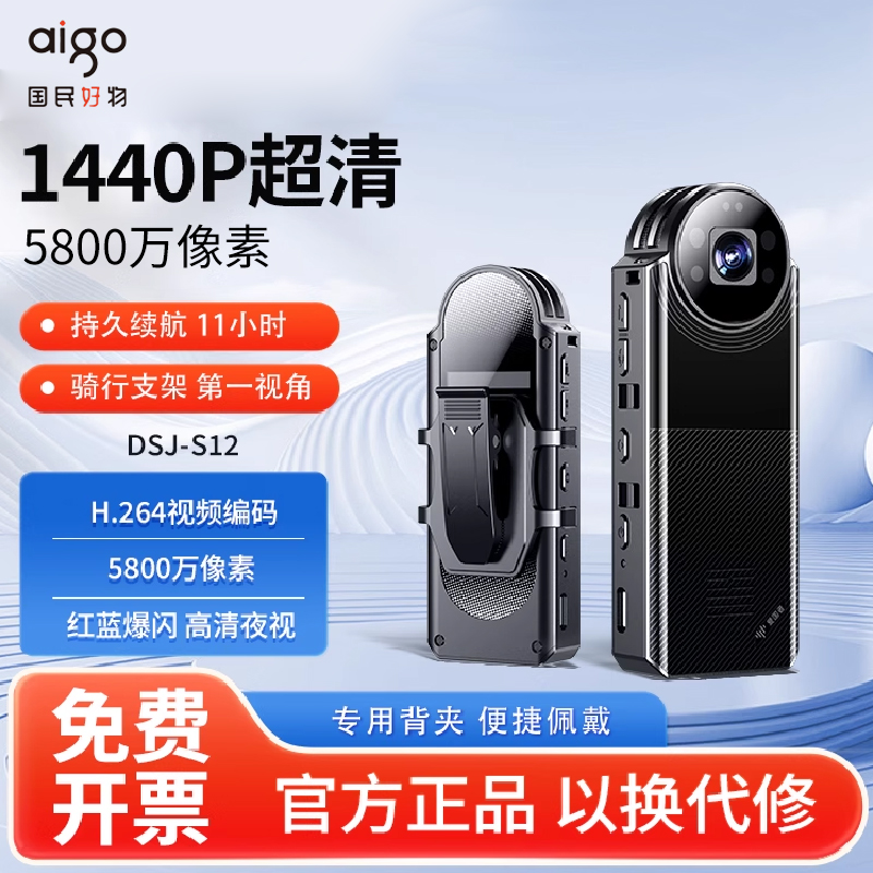 爱国者WiFi手机互联随身记录仪