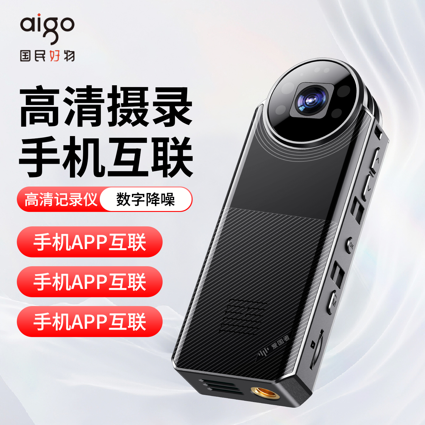 爱国者S12执法记录仪移动侦察器