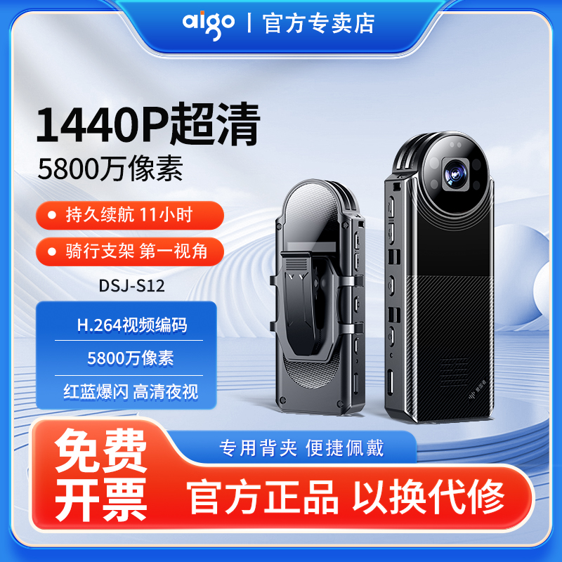 爱国者WiFi手机互联随身记录仪