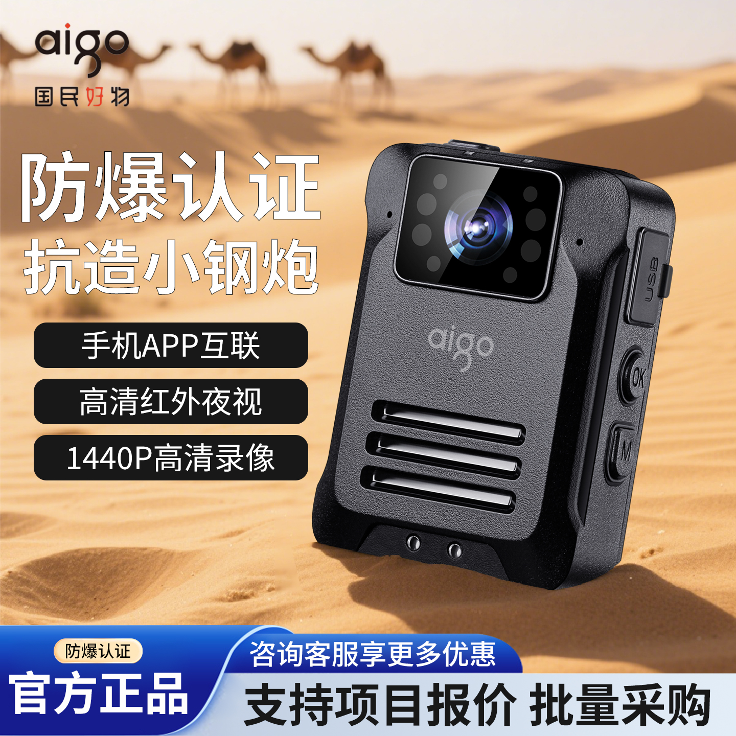 爱国者T5执法记录仪手机WiFi互联