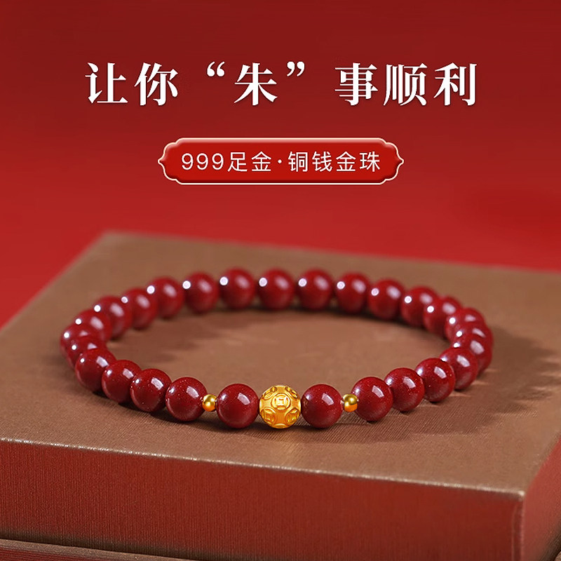 朱砂手链女款黄金足金转运珠3D原矿帝王紫金砂手串正品官方旗舰店