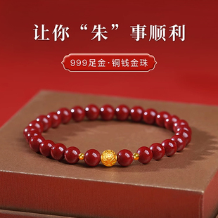 朱砂手链女款黄金足金转运珠3D原矿帝王紫金砂手串正品官方旗舰店