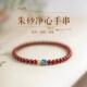朱砂莲花手串女黄金色转运珠本命年红绳手链2024年新款 遇莲银手饰