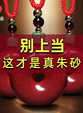 朱砂吊坠正品天然原石