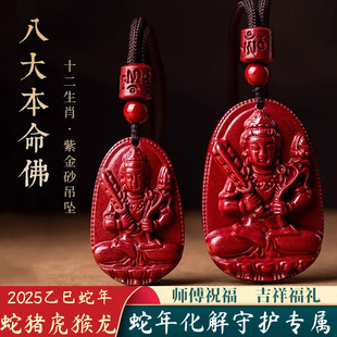 2025蛇年朱砂本命佛吊坠男女项链本命年普贤菩萨马年护身符挂件