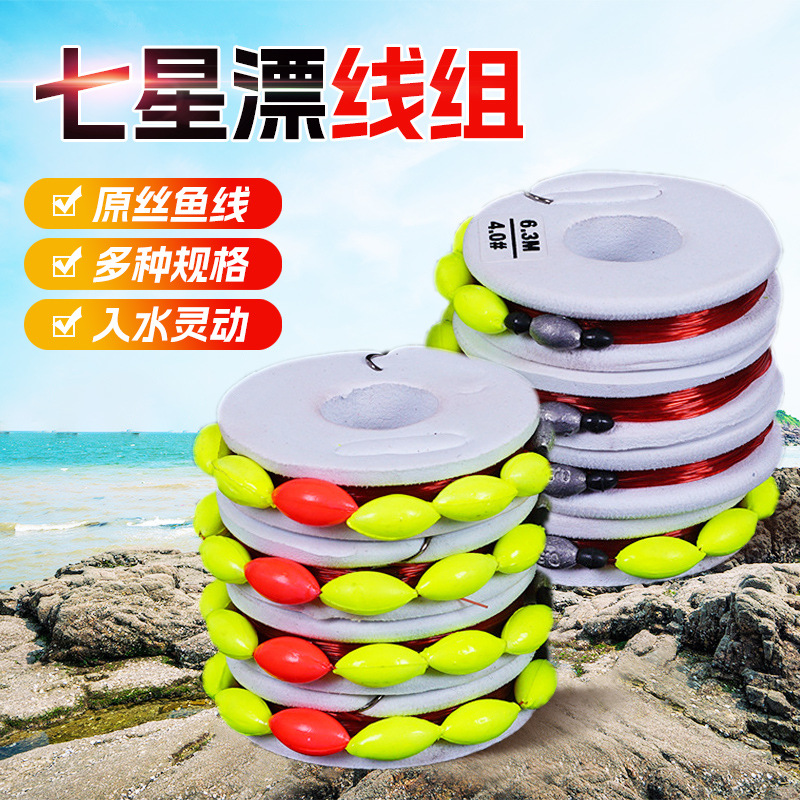 传统钓七星漂线组套装双钩钓鱼单钩鱼漂浮漂鱼钩鱼线绑好全套成品