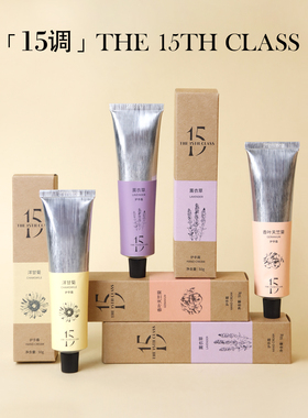 【礼物】「15调」精油香氛护手霜女嫩白滋润保湿补水护理