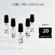「15调」The15thClass香水小样试香礼盒女士男士持久留香旅行装