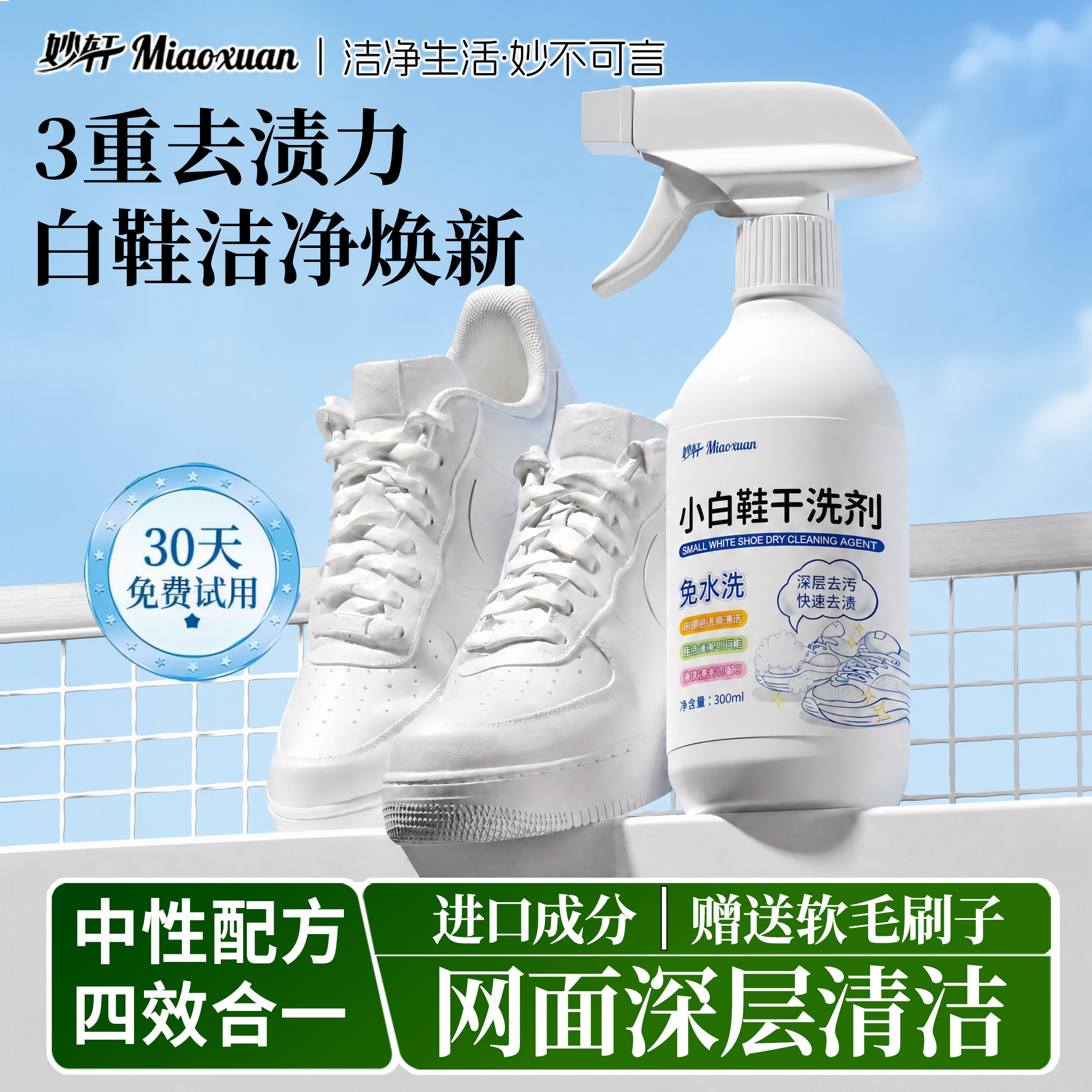 网面鞋专用清洗剂小白鞋去污泡沫去黄免洗鞋神器网鞋子刷鞋清洁剂图片