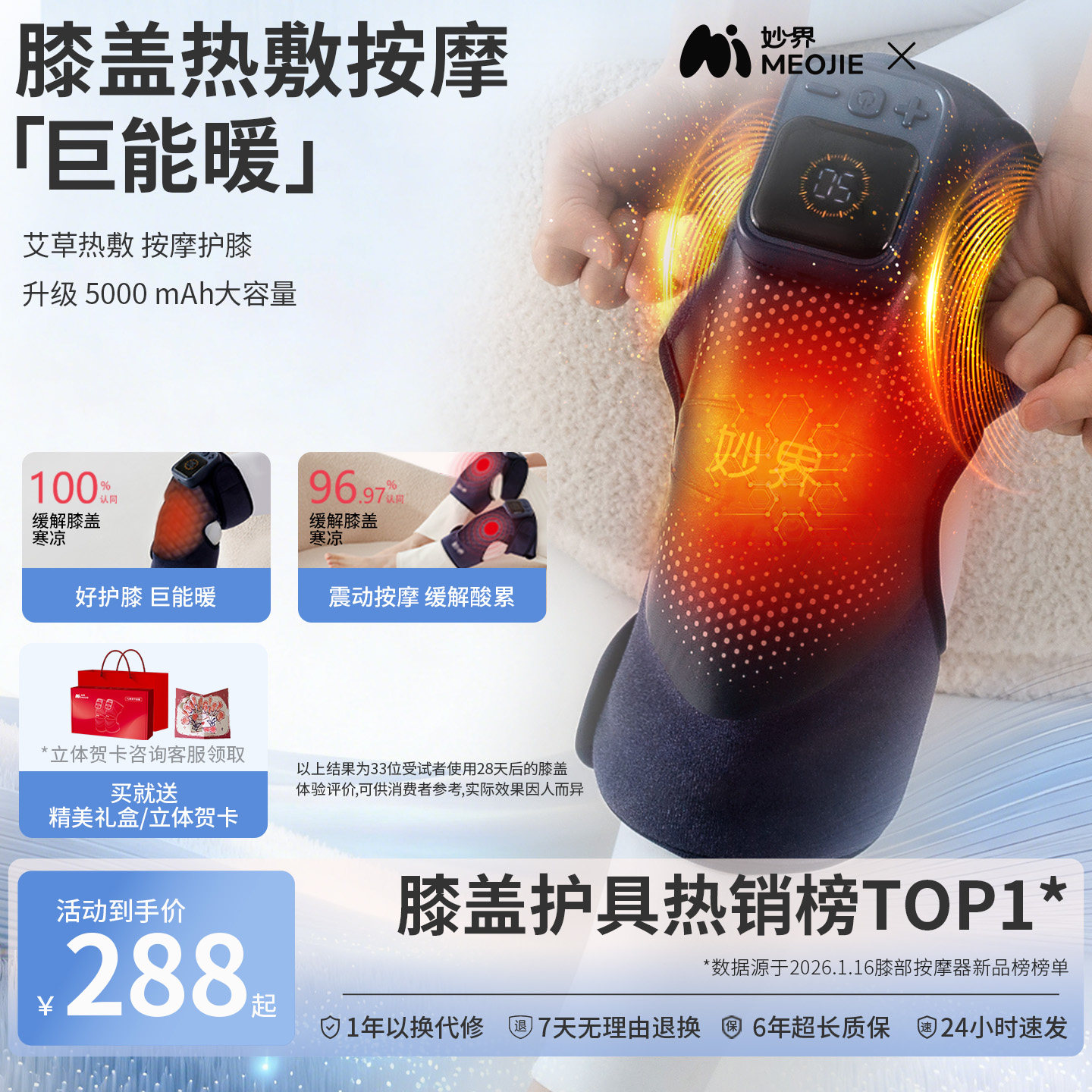 妙界家电护膝膝盖按摩器