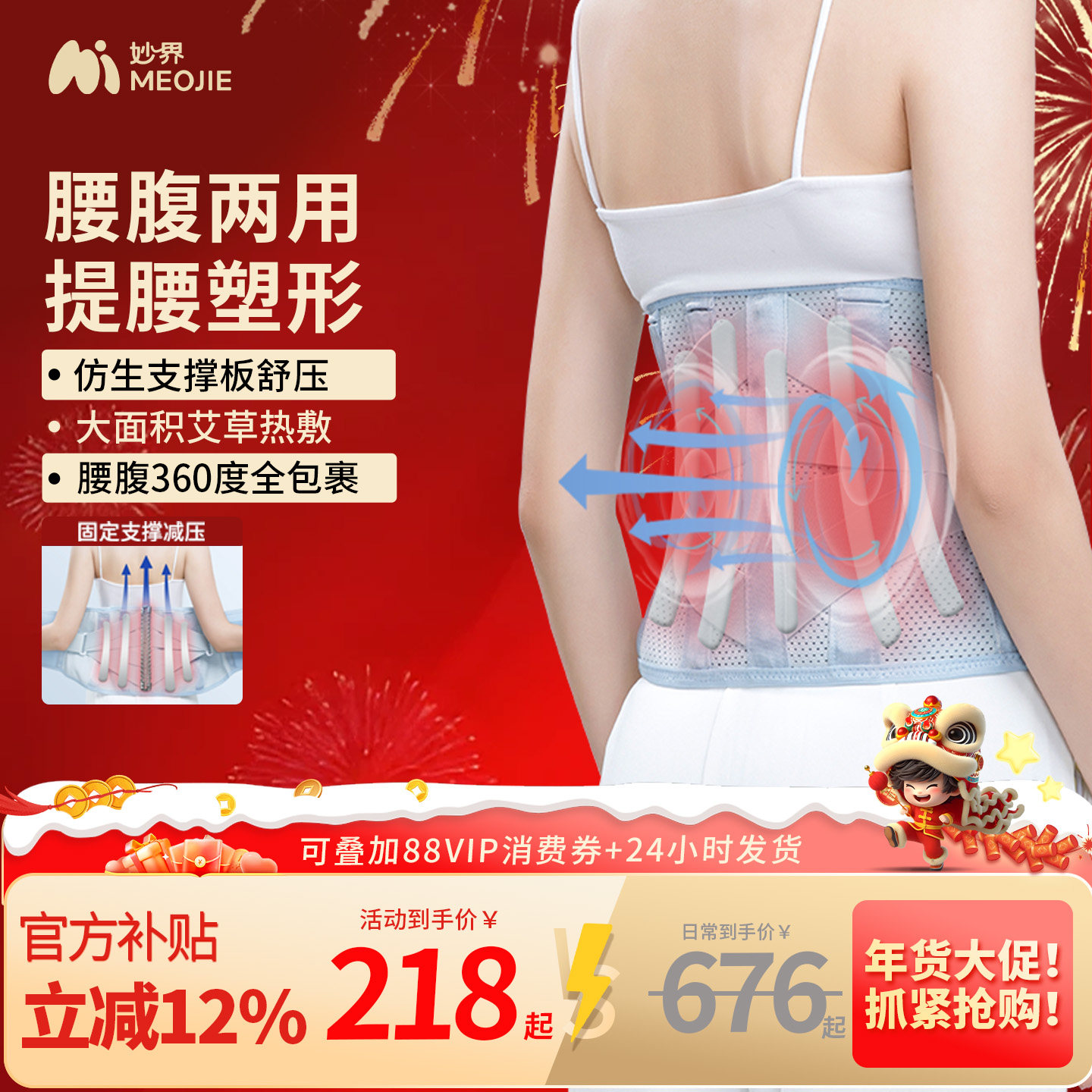 妙界N5热敷护腰带提腰塑形男女通用腰腹按摩保暖艾草加热充电腰托,个人护理/保健/按摩器材,腰椎/腰部按摩器（带）,淘宝优惠券,粉丝福利购,淘宝优惠卷