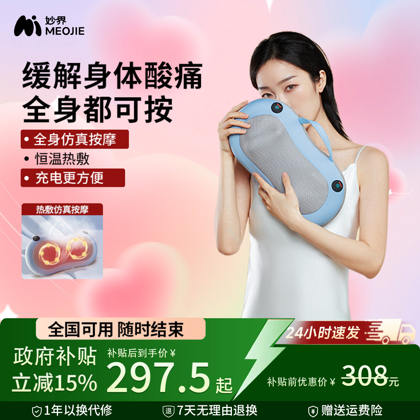 妙界M3颈椎按摩仪器背腰部揉捏无线全身按摩枕车载家用两用按摩器