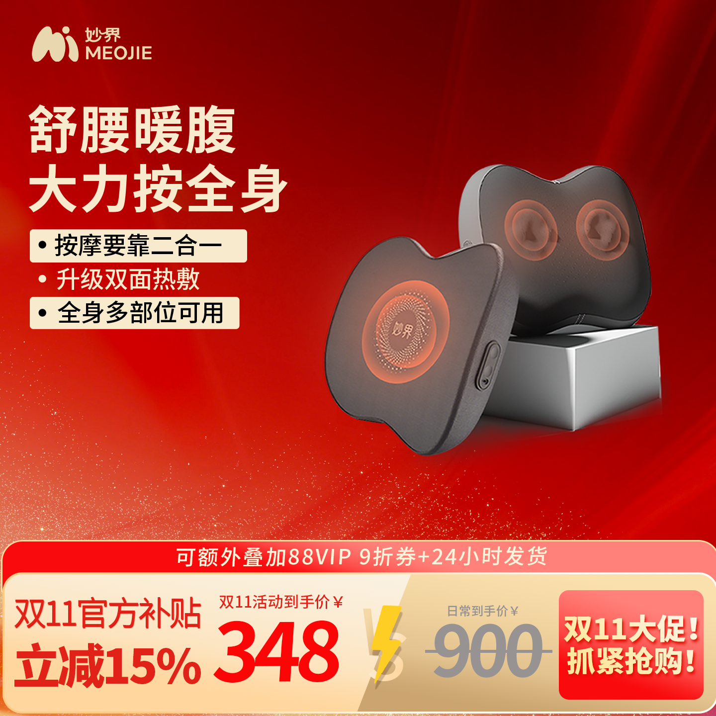 妙界M11pro腰部按摩器按摩仪智能颈椎背部肩颈按摩枕车载家用两用