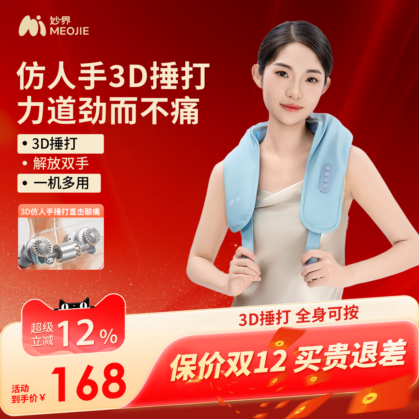 妙界R2肩颈按摩仪肩膀腰部背部腿部揉捏颈椎按摩斜方肌颈椎按摩器