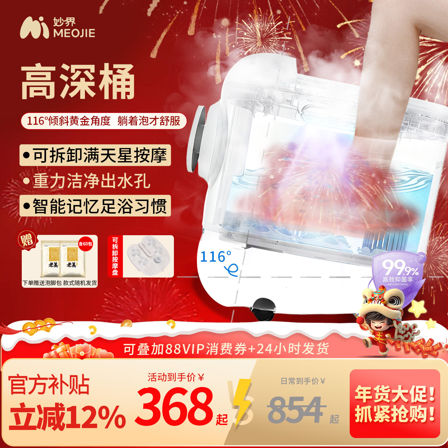 新年礼物妙界Z5泡脚桶家用加热恒温智能杀菌足浴器电动按摩洗脚盆,个人护理/保健/按摩器材,足浴器,淘宝优惠券,粉丝福利购,淘宝优惠卷