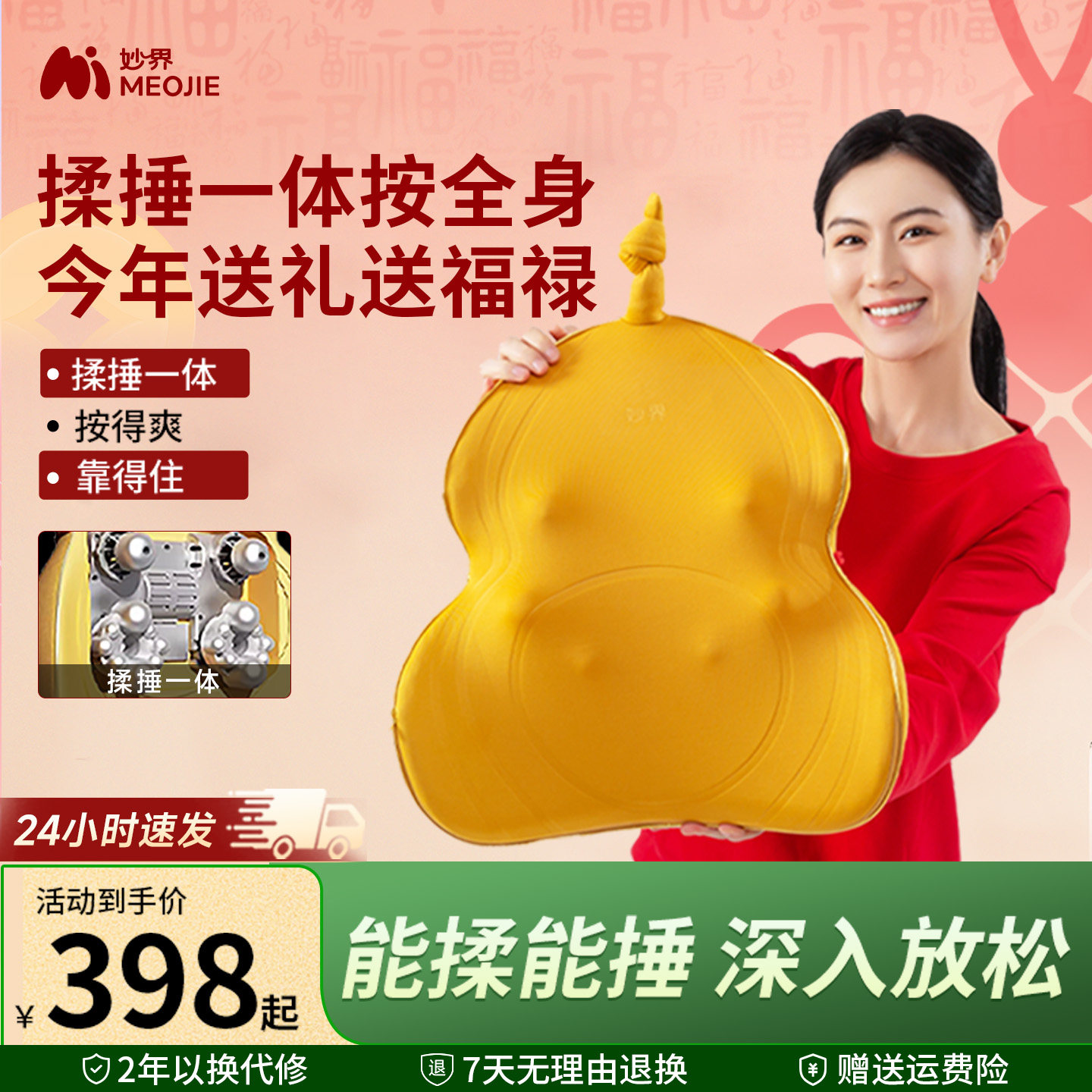 妙界M13金葫芦送礼腰背按摩仪颈椎按摩捶背腰肩颈揉捏热按摩靠垫