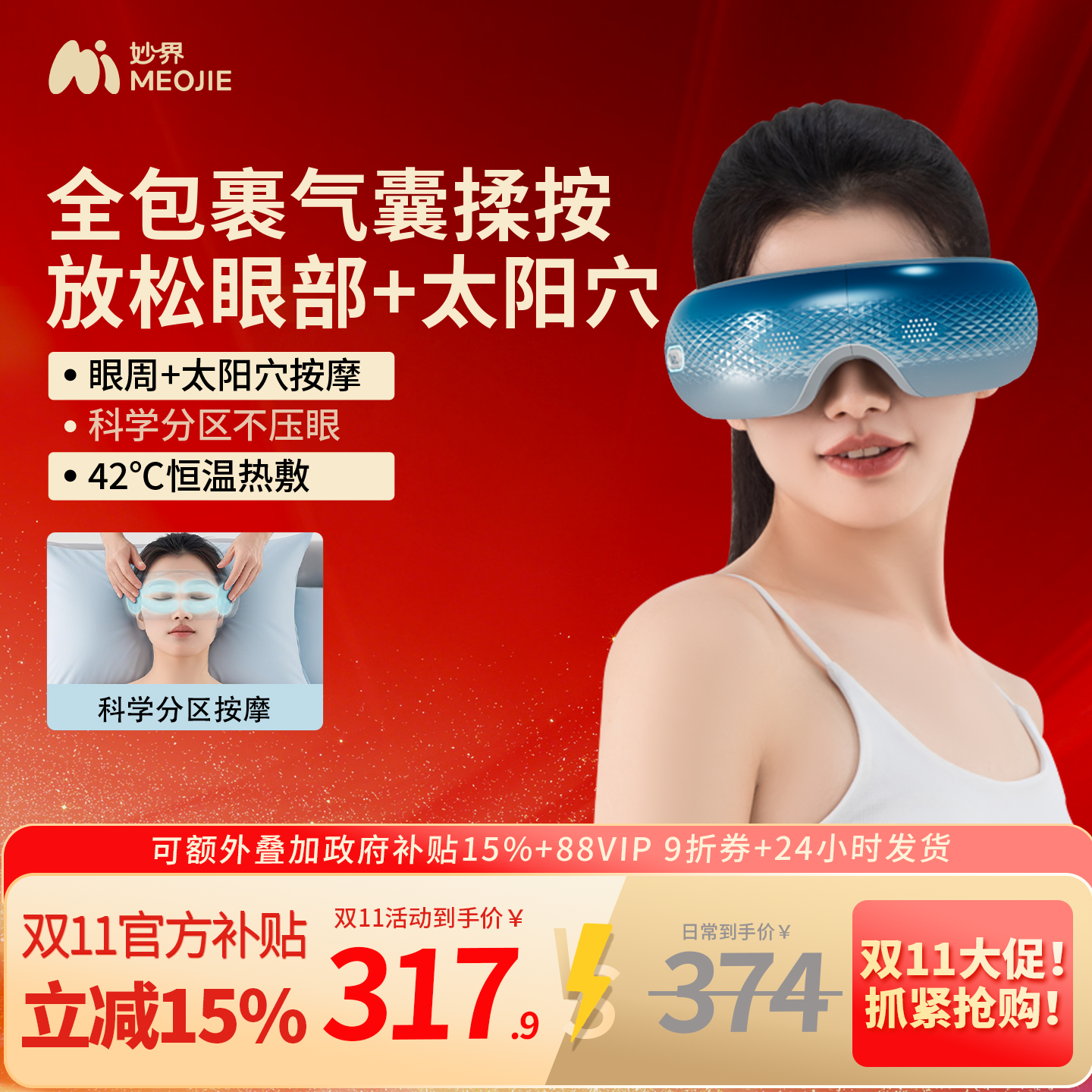 妙界Y5pro眼部按摩器护眼仪眼睛穴位揉捏热敷眼罩缓解疲劳生日礼