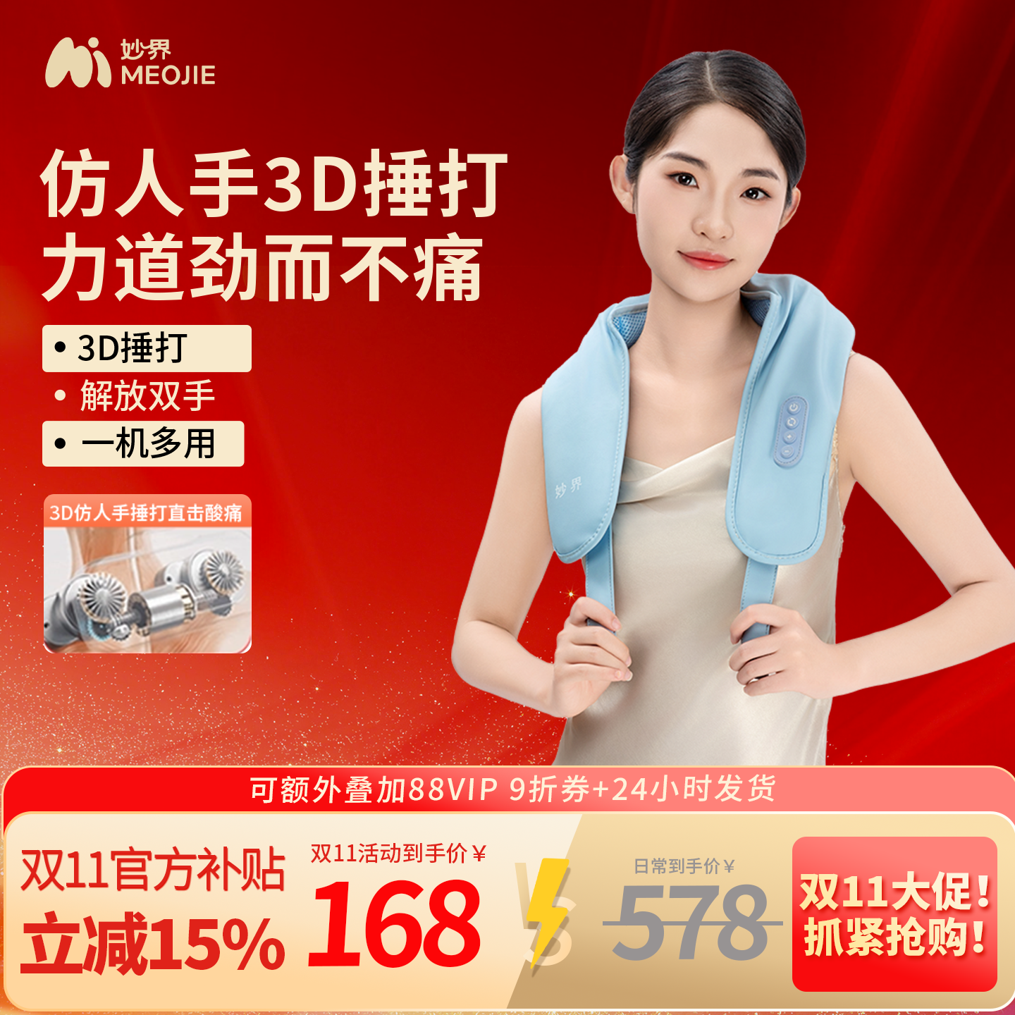 妙界R2肩颈按摩仪肩膀腰部背部腿部揉捏颈椎按摩斜方肌颈椎按摩器