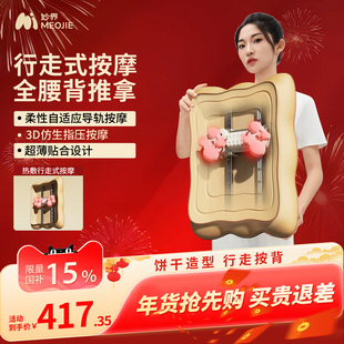 妙界MX06腰部按摩器背腰部揉捏全身按摩枕家用腰椎颈肩热敷助睡眠