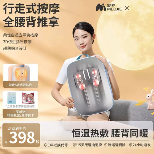 妙界MX05腰部按摩器背部腰部揉捏全身按摩枕家用腰椎颈肩按摩靠垫
