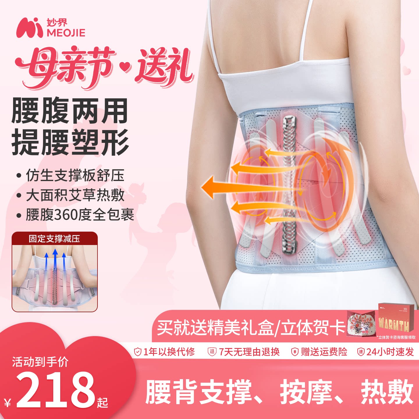 妙界N5热敷护腰带提腰塑形男女通用腰腹按摩保暖艾草加热充电腰托