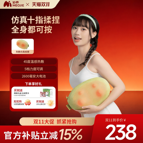 妙界M7豆豆枕按摩仪颈椎按摩仪器颈背腰部全身按摩仪车载家用两用