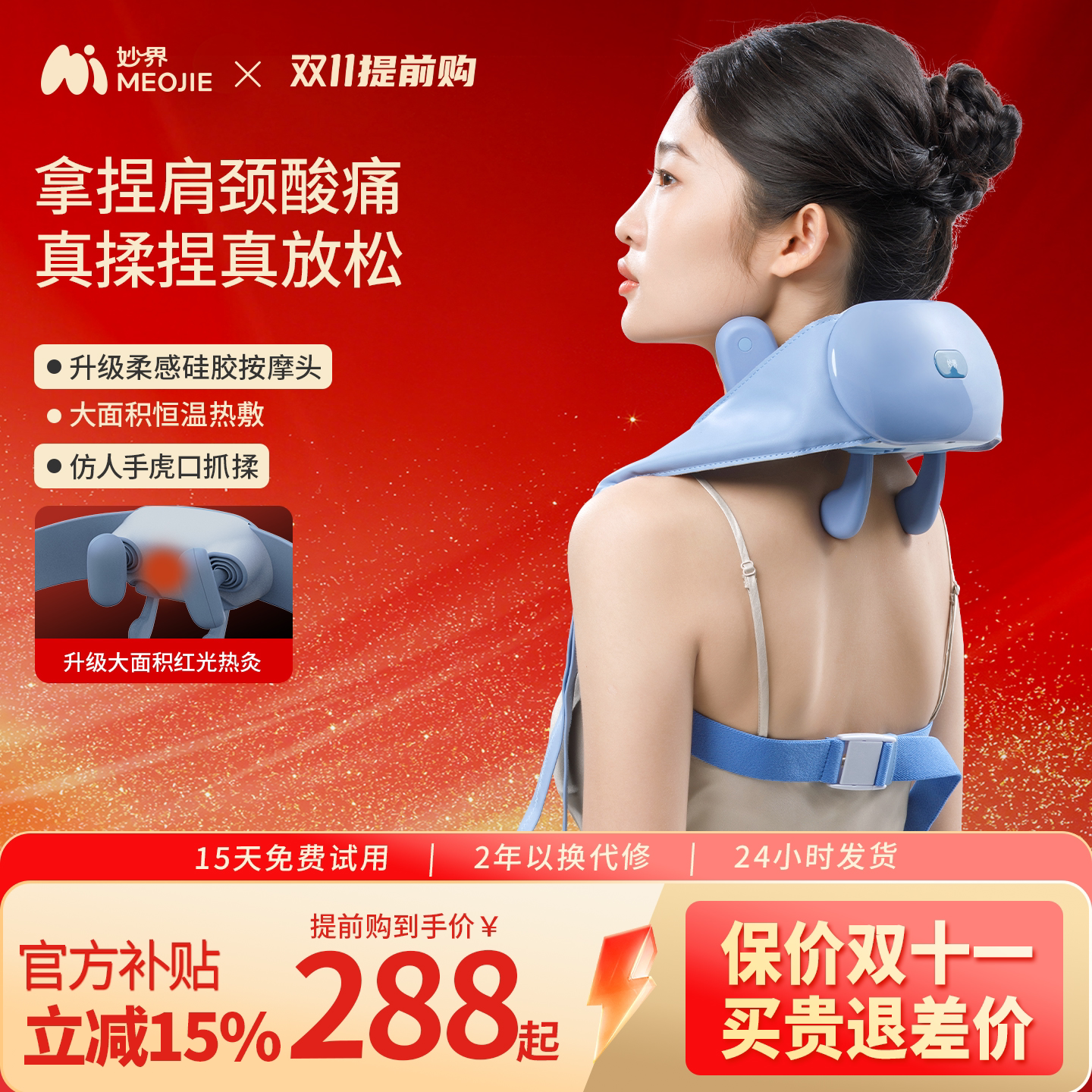 妙界R3SE肩颈按摩仪斜方肌背部颈椎按摩器自动揉捏颈部送礼送人