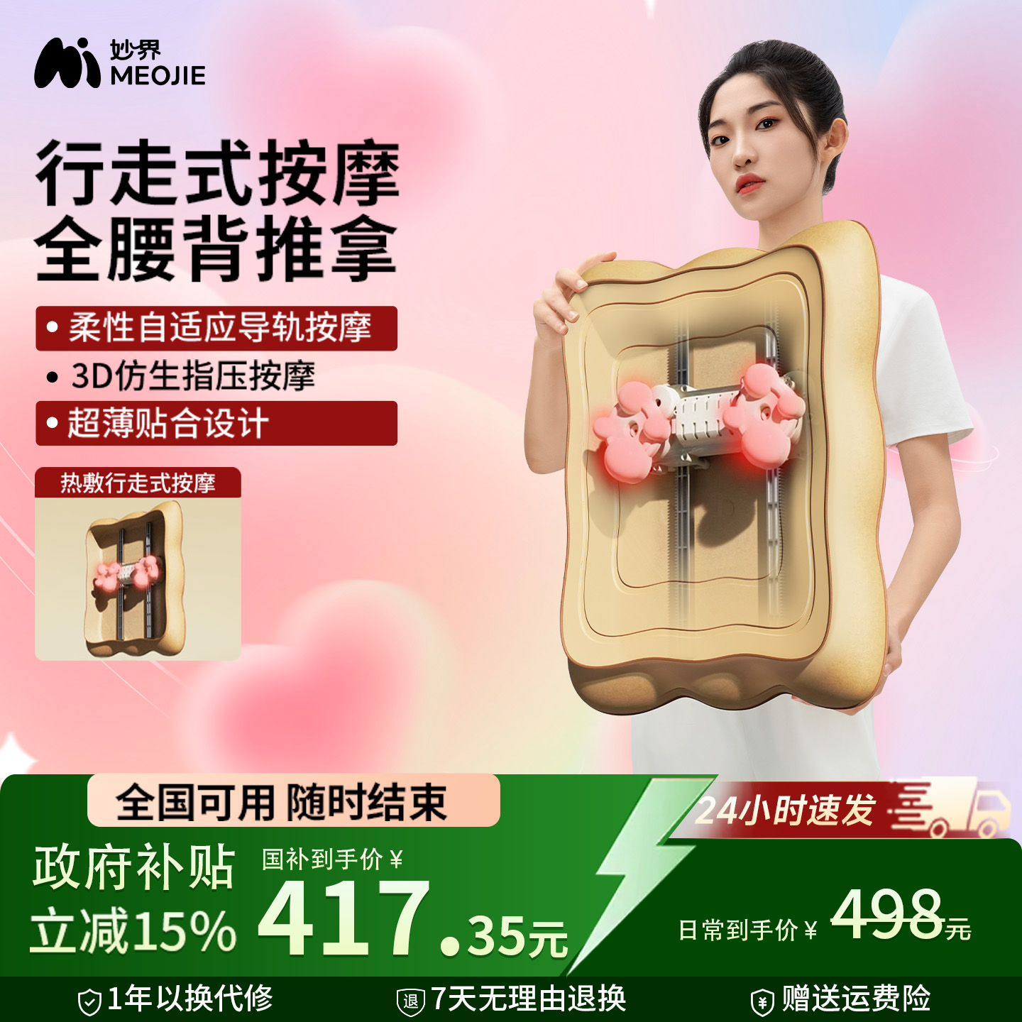 妙界MX06腰部按摩器背腰部揉捏全身按摩枕家用腰椎颈肩热敷助睡眠