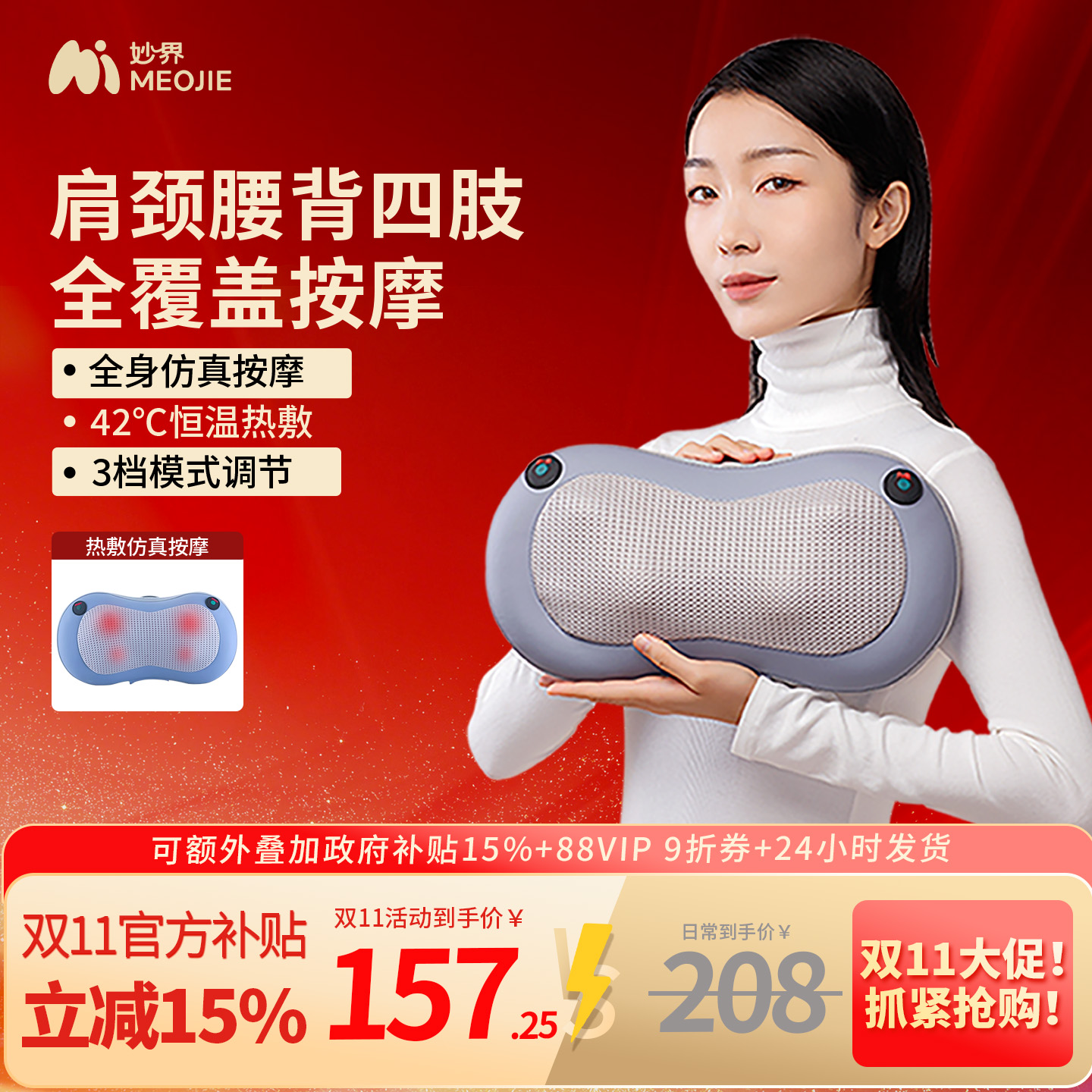 妙界M2腰部按摩仪颈椎按摩器背部肩颈按摩仪多功能全身热敷按摩枕