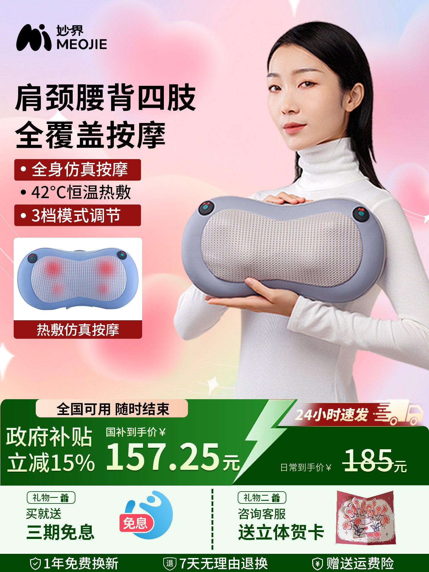 妙界M2腰部按摩仪颈椎按摩器背部肩颈按摩仪多功能全身热敷按摩枕图片