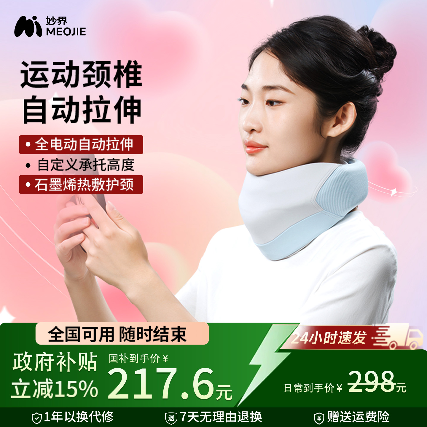 妙界U8护颈脖套脖子前倾颈椎矫正器热敷颈椎护颈套颈托护颈送礼