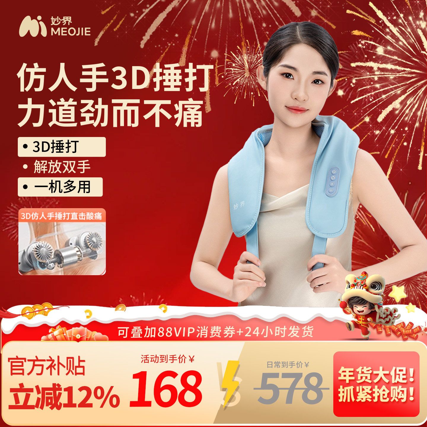 妙界R2肩颈按摩仪肩膀腰部背部腿部揉捏颈椎按摩斜方肌颈椎按摩器