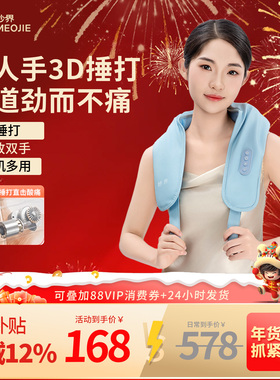 妙界R2肩颈按摩仪肩膀腰部背部腿部揉捏颈椎按摩斜方肌颈椎按摩器