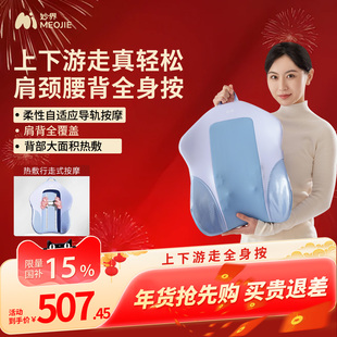 妙界MX07腰部按摩器背部腰部放松揉捏全身按摩枕家用腰椎按摩腰靠