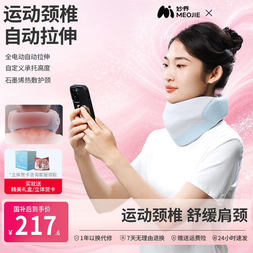妙界U8电动护颈脖套防低头神器脖子前倾热敷颈椎护脖枕反弓矫正器