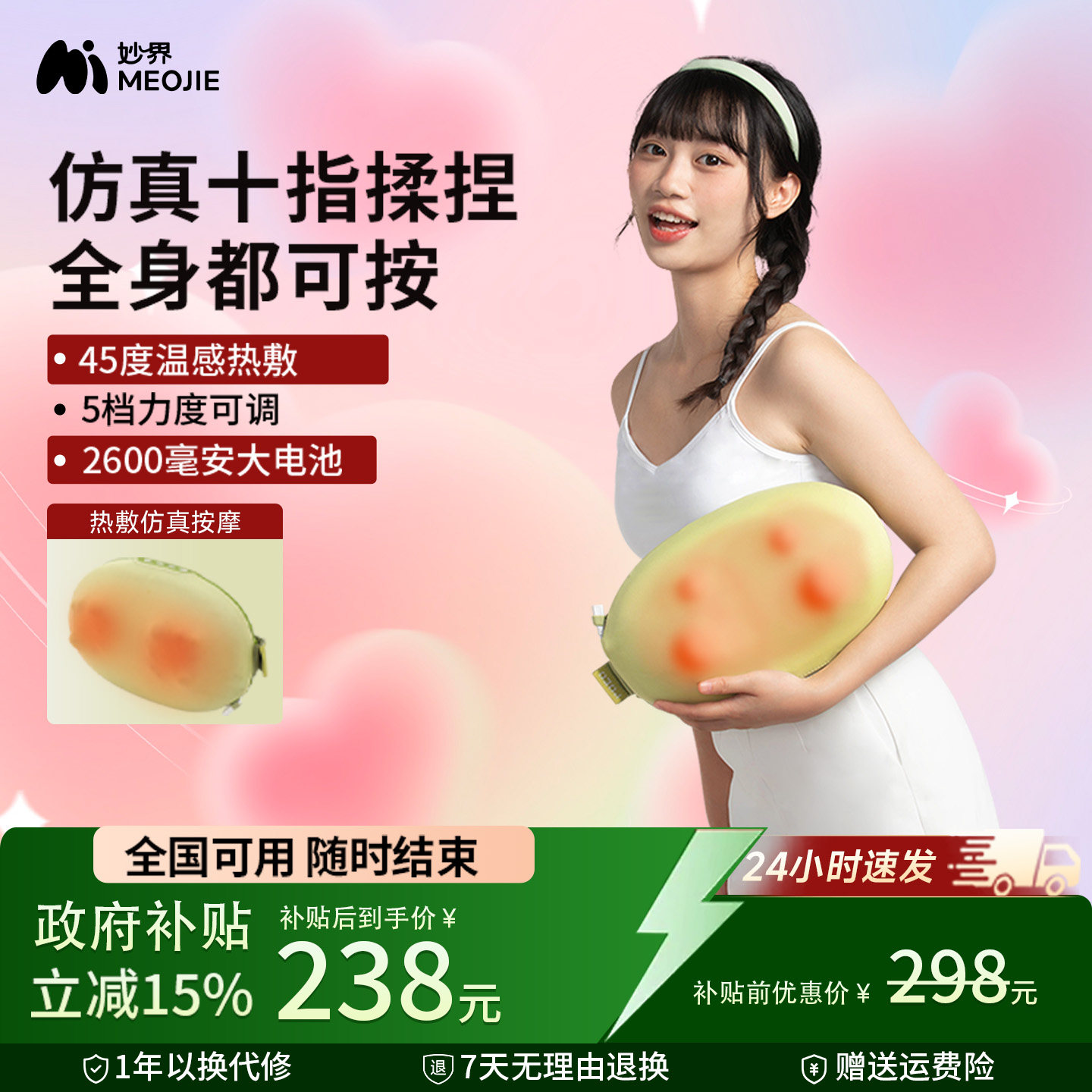 妙界M7豆豆枕按摩仪颈椎按摩仪器颈背腰部全身按摩仪车载家用两用