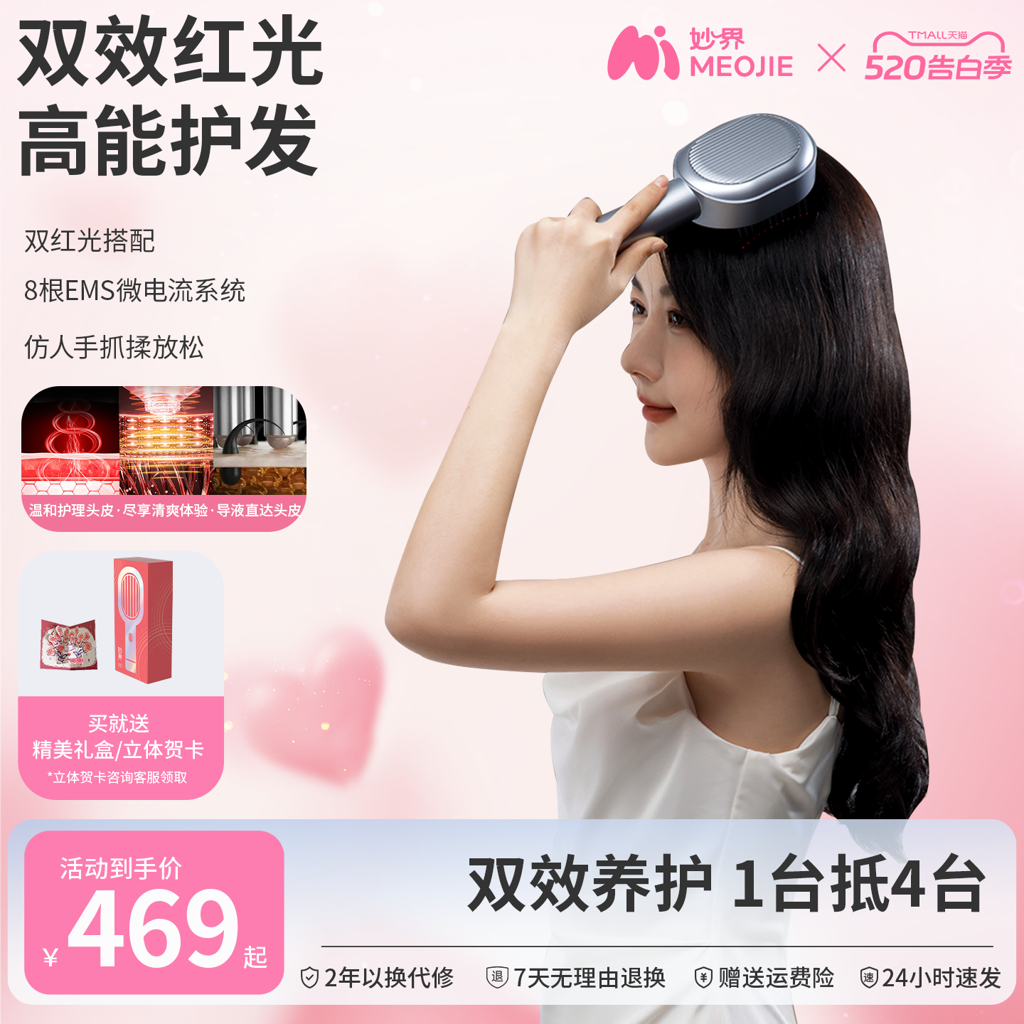 妙界T3头部按摩器头发头皮养护发养护按摩梳电动红光养发梳